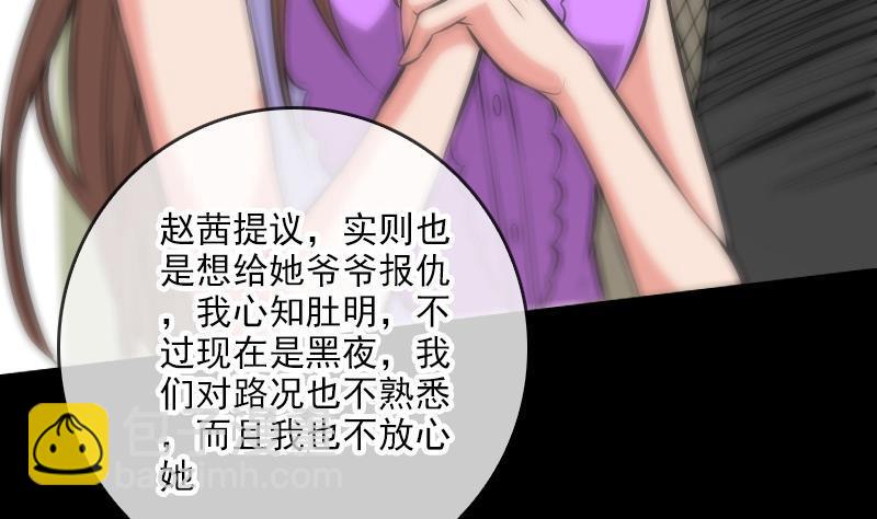 🍴劫天运 第73话 事已至此 第35页