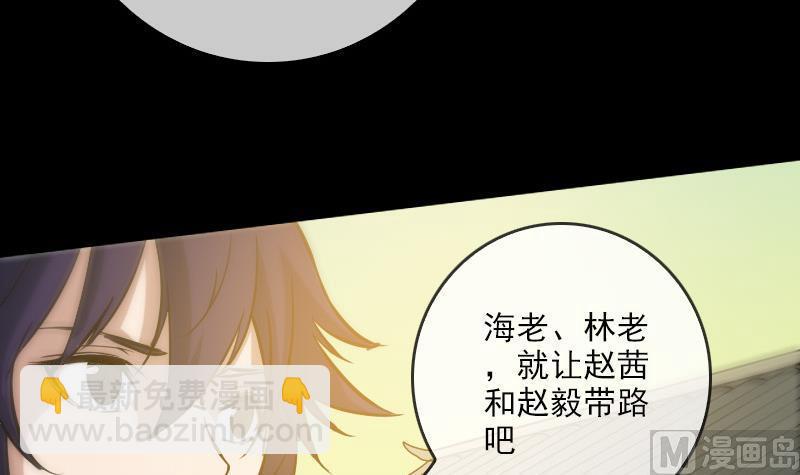 🍴劫天运 第73话 事已至此 第36页