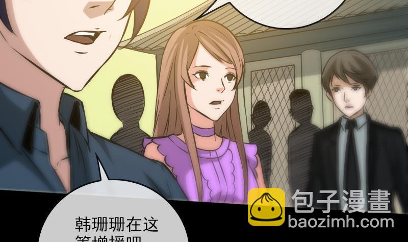 🍴劫天运 第73话 事已至此 第37页