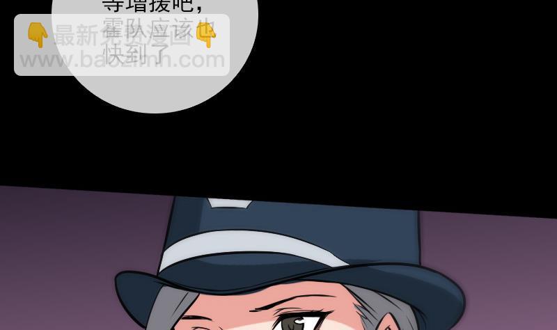 🍴劫天运 第73话 事已至此 第38页