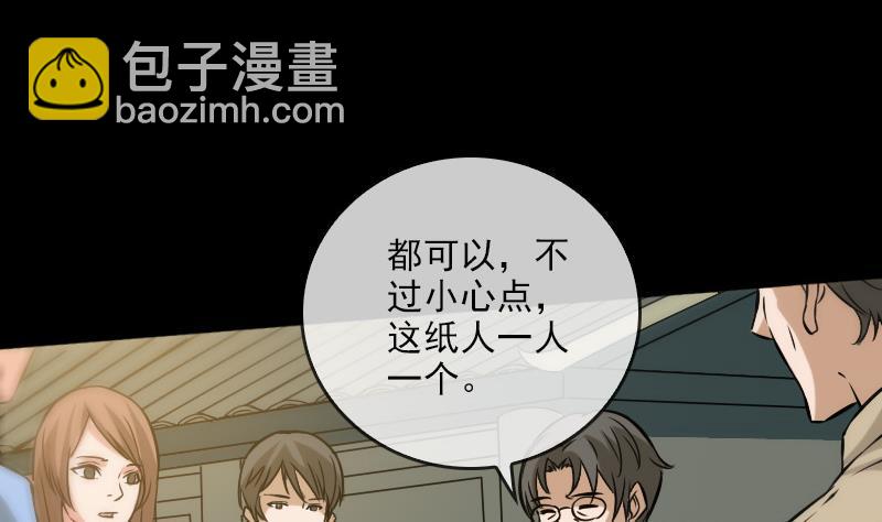 🍴劫天运 第73话 事已至此 第40页