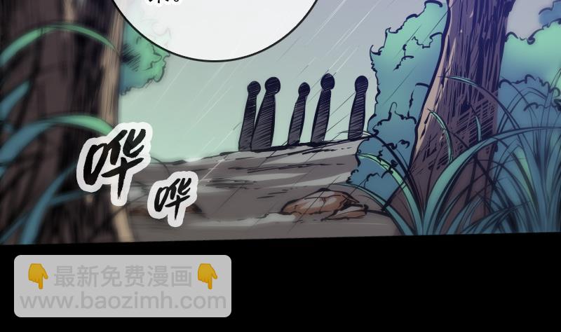 🍴劫天运 第73话 事已至此 第43页