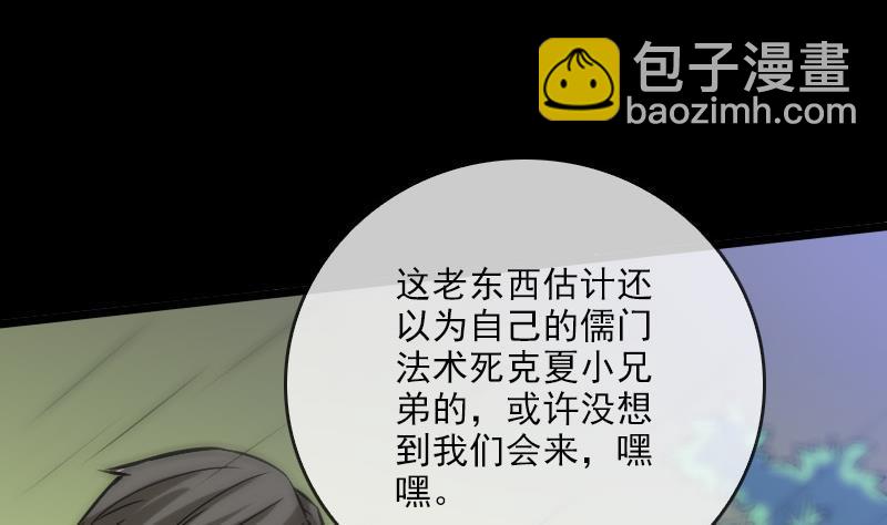 🍴劫天运 第73话 事已至此 第44页