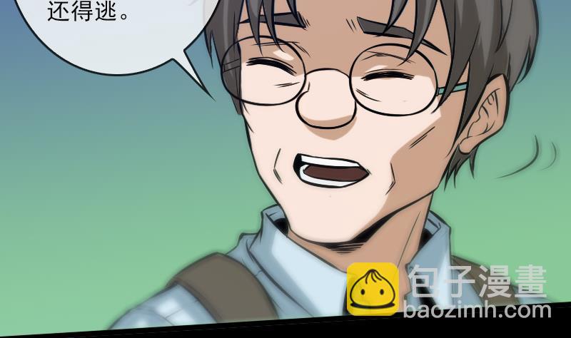 🍴劫天运 第73话 事已至此 第47页