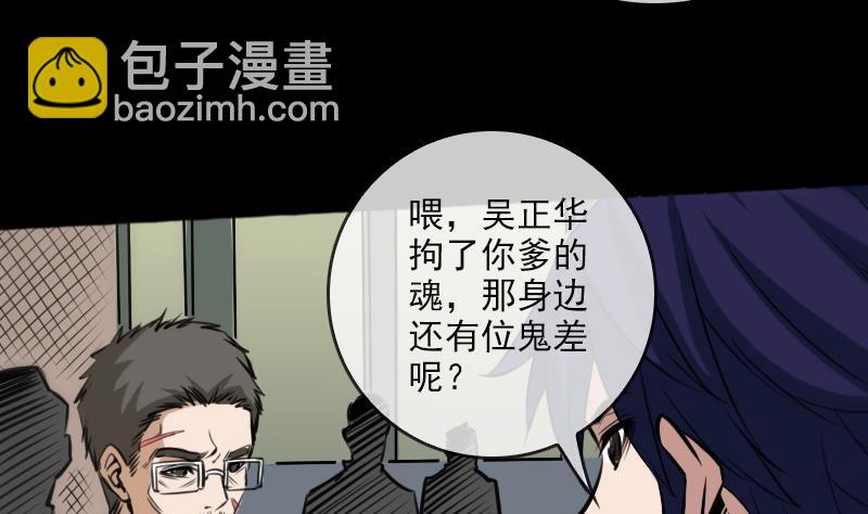 🍴劫天运 第73话 事已至此 第5页