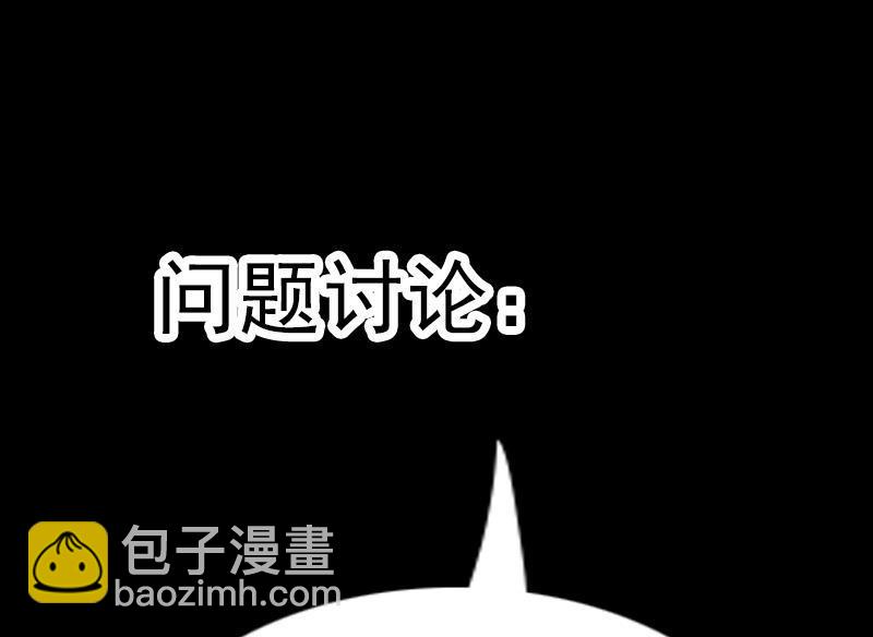 🍴劫天运 第73话 事已至此 第50页