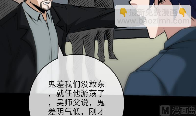 🍴劫天运 第73话 事已至此 第6页