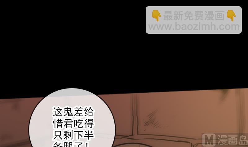 🍴劫天运 第73话 事已至此 第9页