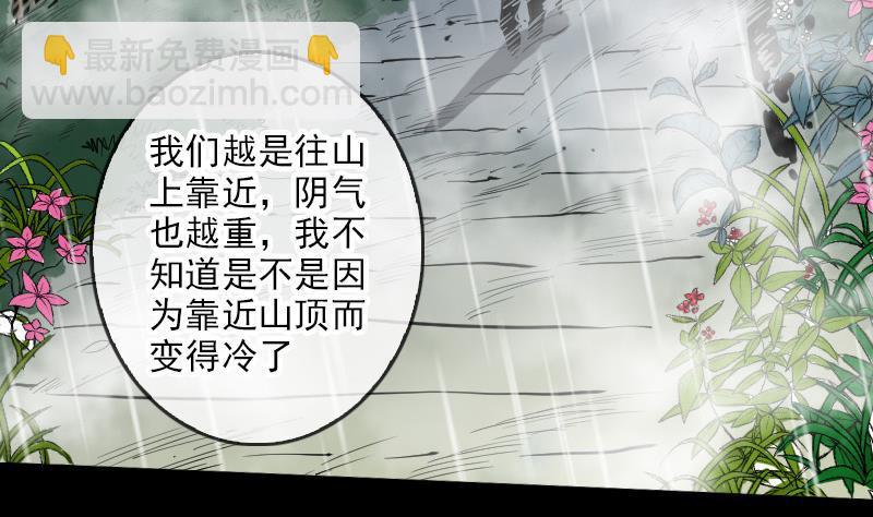🍴劫天运 第75话 山咯 第14页