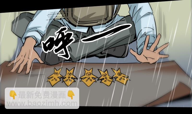 🍴劫天运 第75话 山咯 第32页