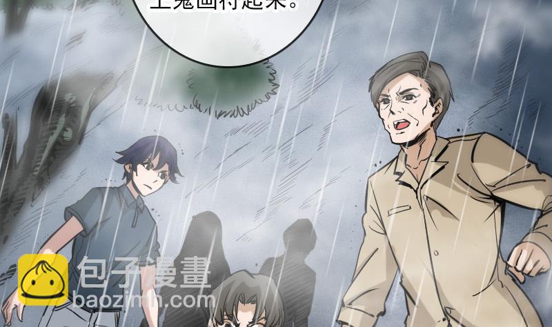 🍴劫天运 第75话 山咯 第34页