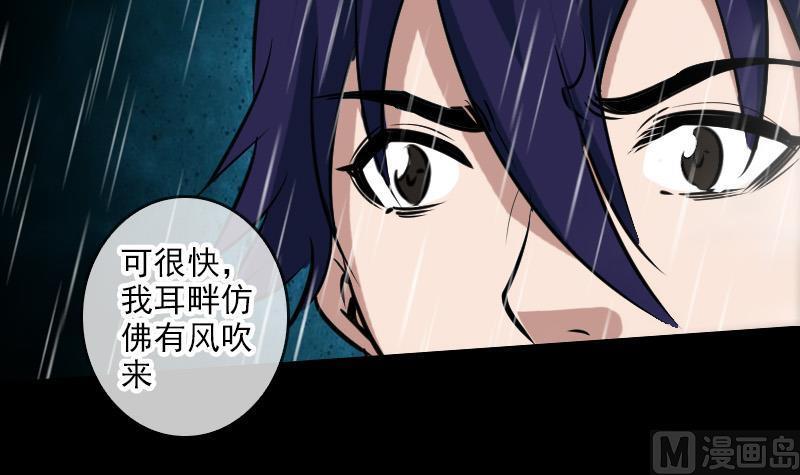 🍴劫天运 第75话 山咯 第39页