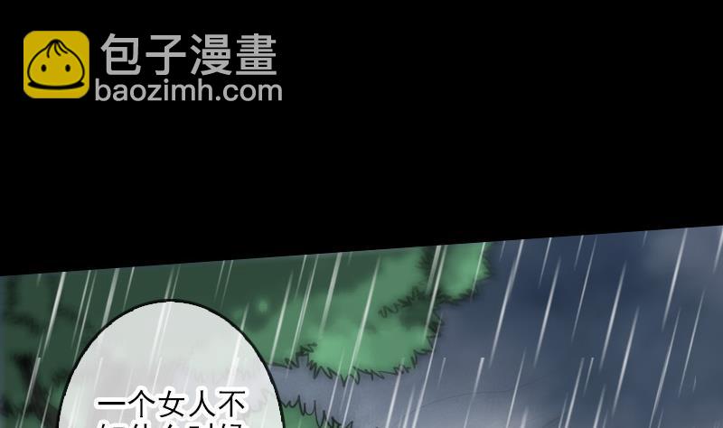 🍴劫天运 第75话 山咯 第40页