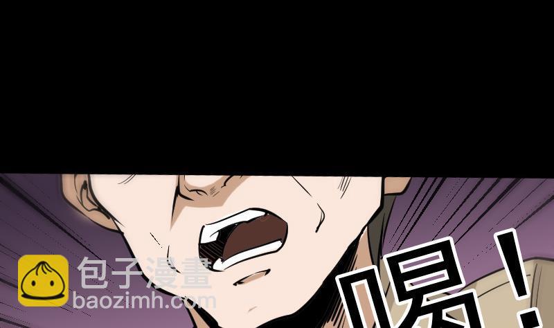🍴劫天运 第75话 山咯 第44页