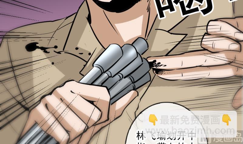 🍴劫天运 第75话 山咯 第45页