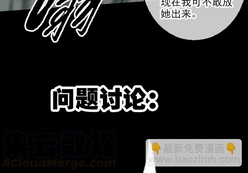 🍴劫天运 第75话 山咯 第50页