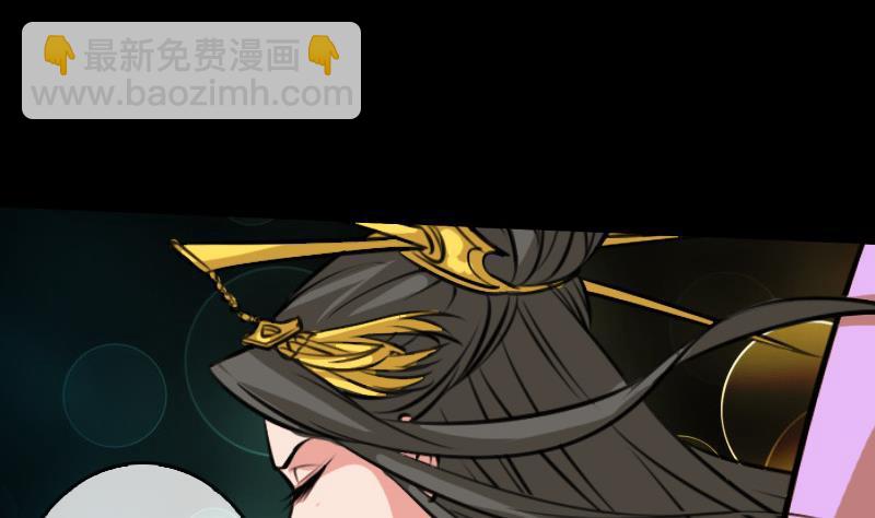 🍴劫天运 第75话 山咯 第7页