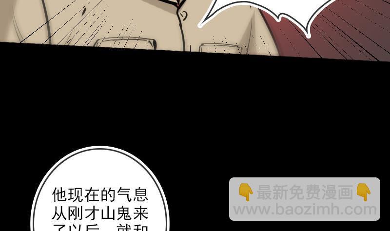 🍴劫天运 第77话 反噬 第10页