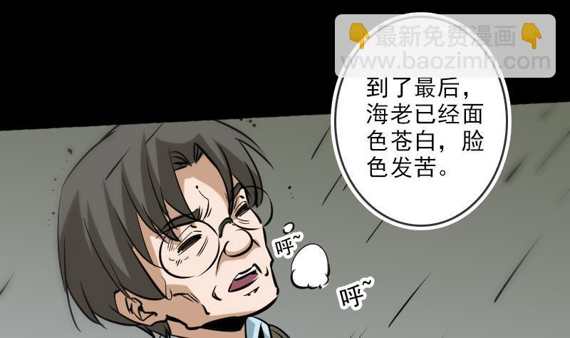 🍴劫天运 第77话 反噬 第17页