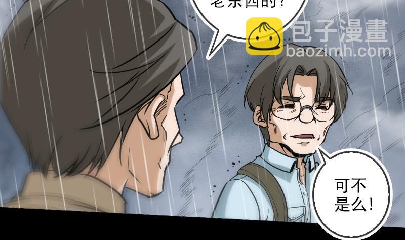 🍴劫天运 第77话 反噬 第22页