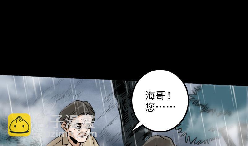 🍴劫天运 第77话 反噬 第28页