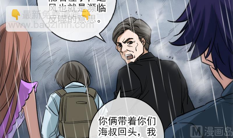 🍴劫天运 第77话 反噬 第33页