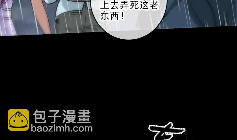 🍴劫天运 第77话 反噬 第34页