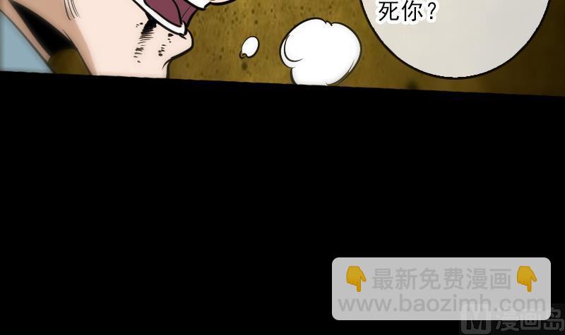 🍴劫天运 第77话 反噬 第36页