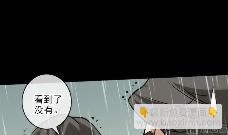🍴劫天运 第77话 反噬 第39页