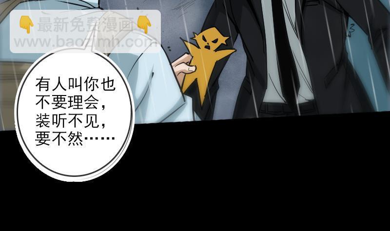 🍴劫天运 第77话 反噬 第4页