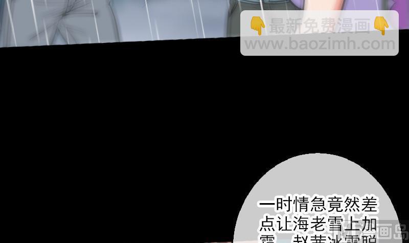 🍴劫天运 第77话 反噬 第48页