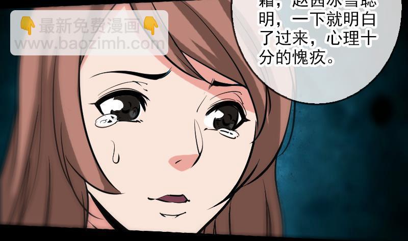 🍴劫天运 第77话 反噬 第49页