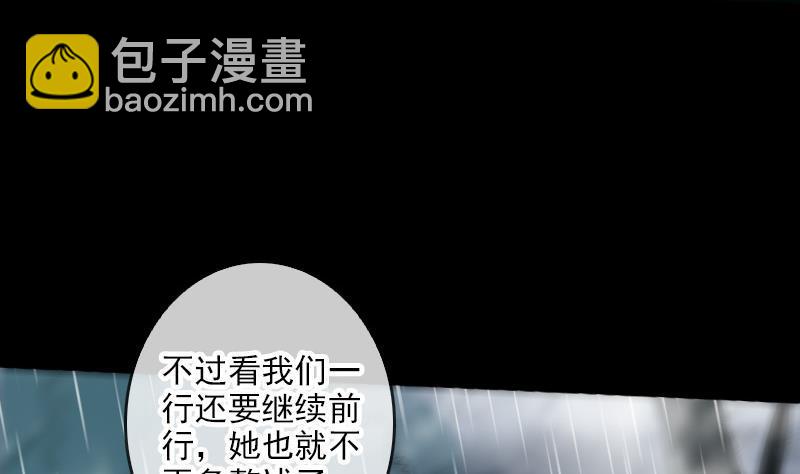 🍴劫天运 第77话 反噬 第50页