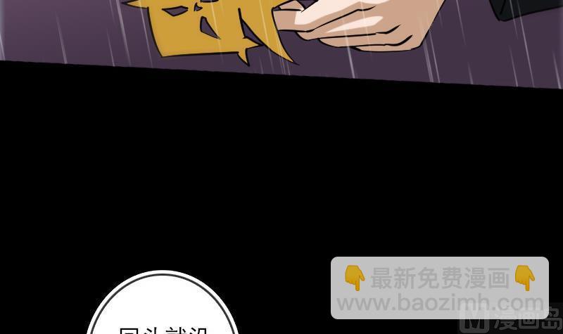 🍴劫天运 第77话 反噬 第6页