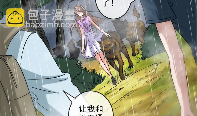 🍴劫天运 第79话 开条件 第10页