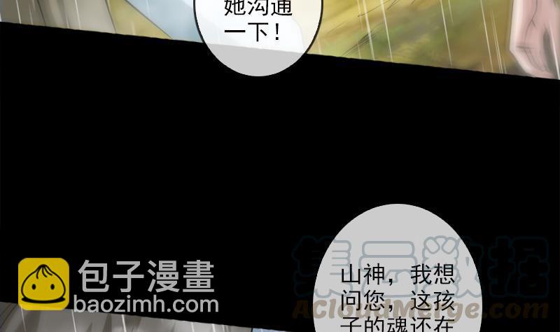 🍴劫天运 第79话 开条件 第11页