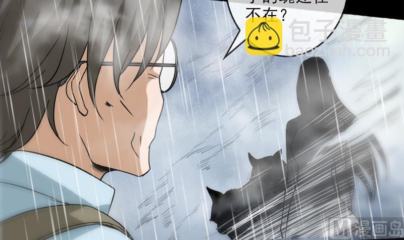 🍴劫天运 第79话 开条件 第12页