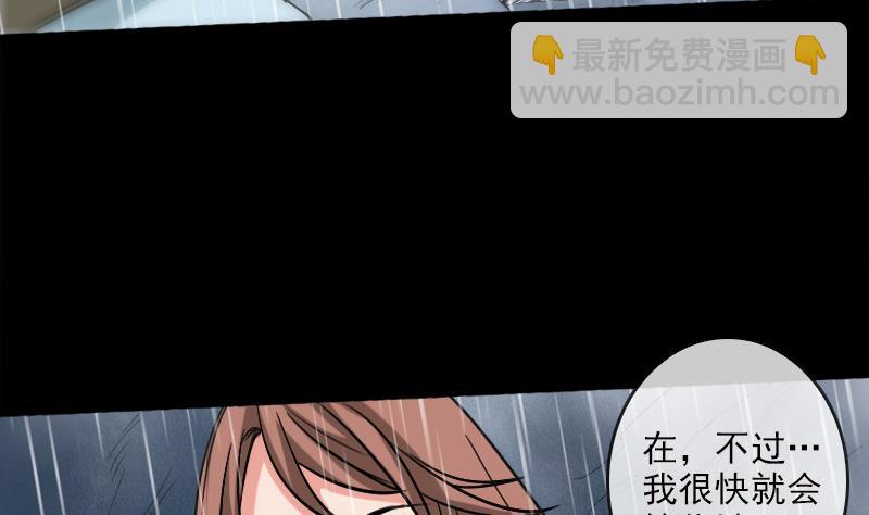 🍴劫天运 第79话 开条件 第13页