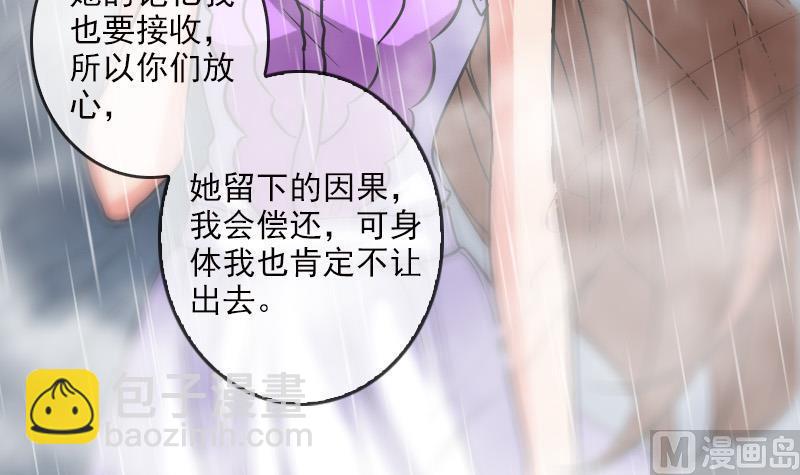 🍴劫天运 第79话 开条件 第15页