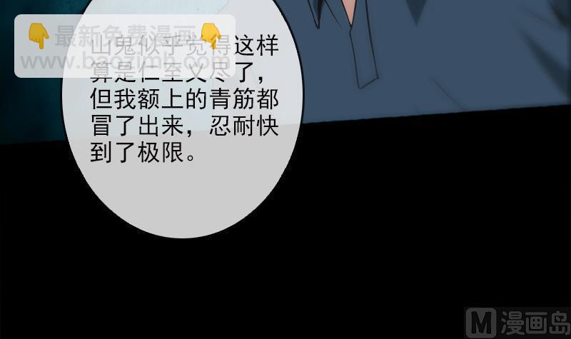 🍴劫天运 第79话 开条件 第18页