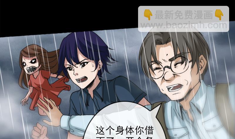 🍴劫天运 第79话 开条件 第19页