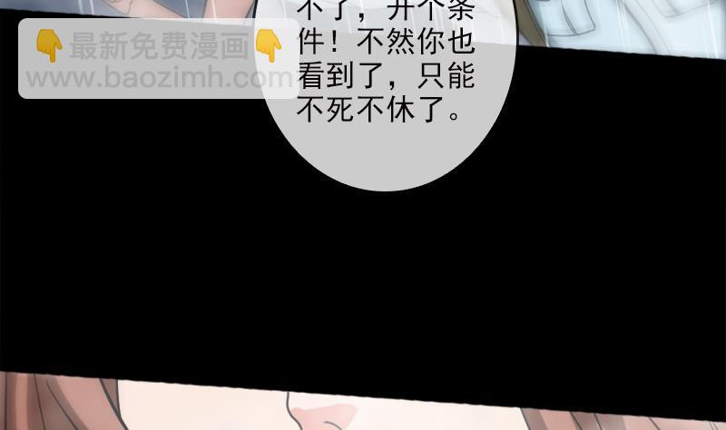 🍴劫天运 第79话 开条件 第20页