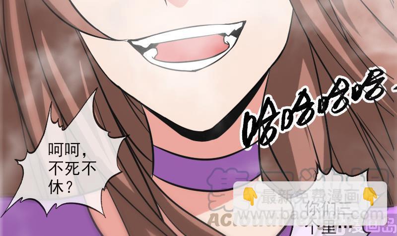 🍴劫天运 第79话 开条件 第21页