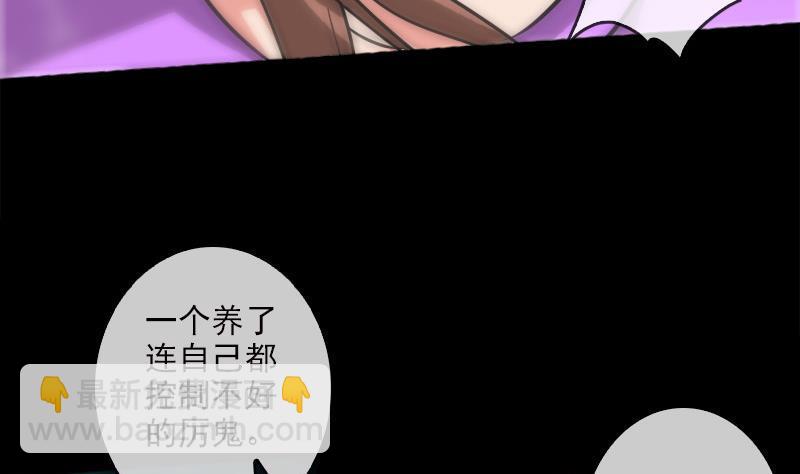 🍴劫天运 第79话 开条件 第22页