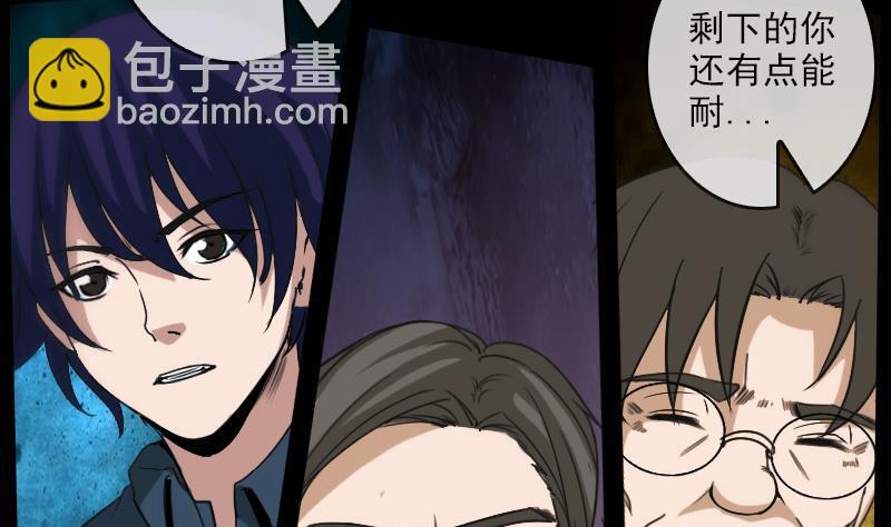 🍴劫天运 第79话 开条件 第23页