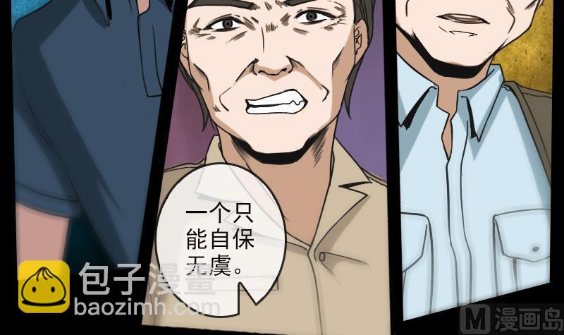 🍴劫天运 第79话 开条件 第24页