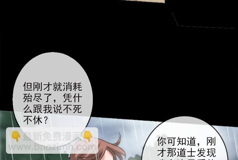 🍴劫天运 第79话 开条件 第25页