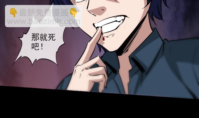 🍴劫天运 第79话 开条件 第29页