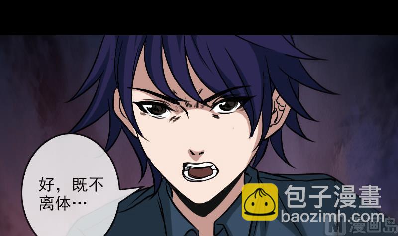 🍴劫天运 第79话 开条件 第3页