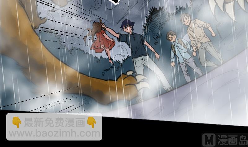🍴劫天运 第79话 开条件 第33页
